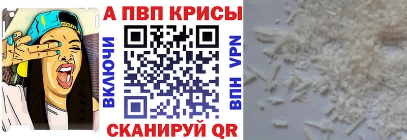 как найти Куса A-PVP СК КРИС