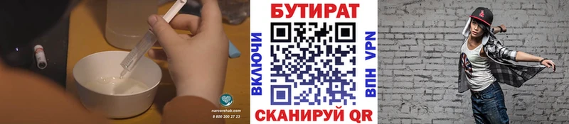 БУТИРАТ 99% Куса