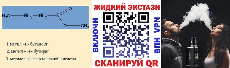 хочу Куса БУТИРАТ жидкий экстази