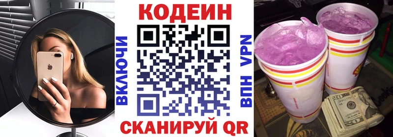 Codein Purple Drank Куса