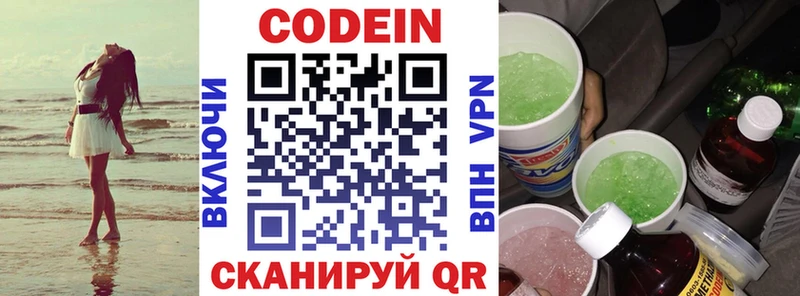 Кодеин напиток Lean (лин)  Куса 
